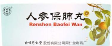 玄参|8种常用于肺部咳、痰、喘的中成药