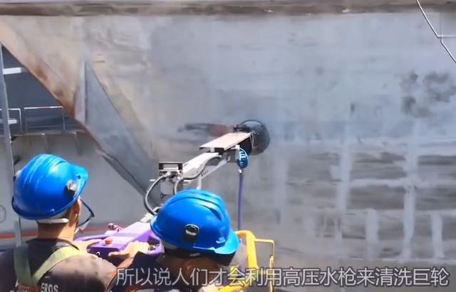 污垢|高压水枪到底有多厉害？万吨巨轮的清洗过程，污垢全部一扫而空