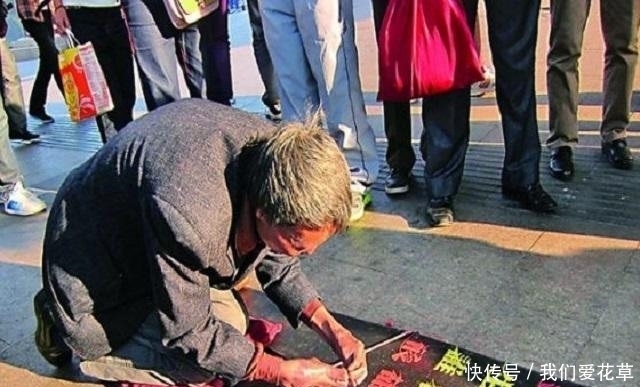 一位乞丐自创“彩虹体”书法,后被方正字库收购,现在过得如何?