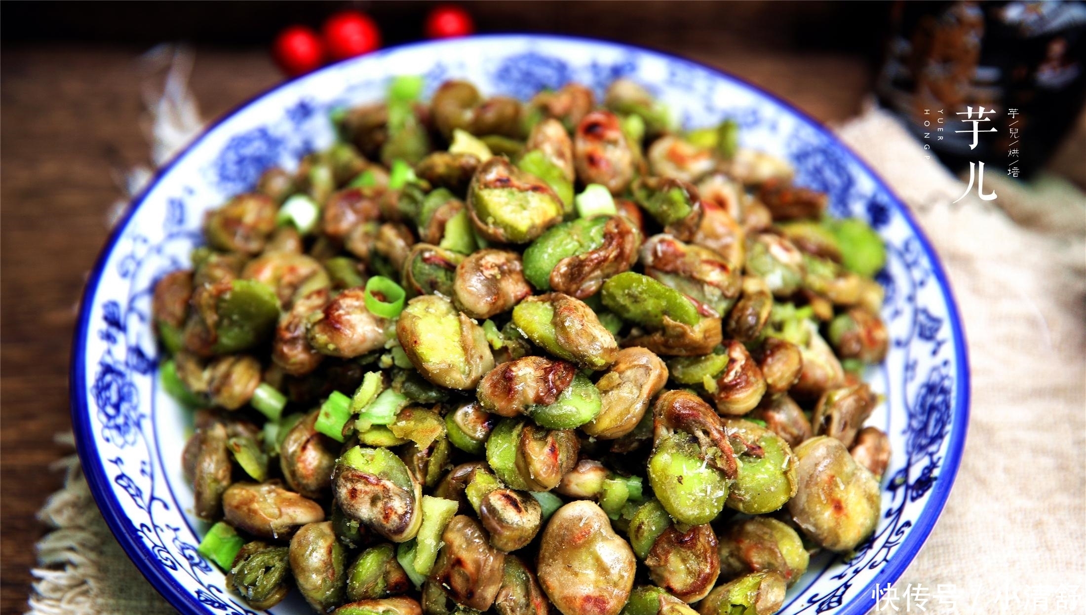 蚕豆最好吃的做法,简单美味,外酥内嫩,下饭更下酒!家人吃不够