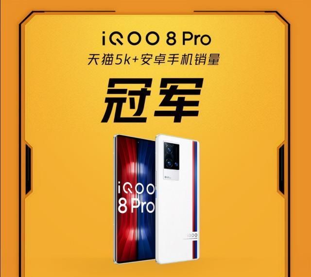 iqoo 8|盘点双11最值得买的四款高端旗舰机，第一款表现最为全能