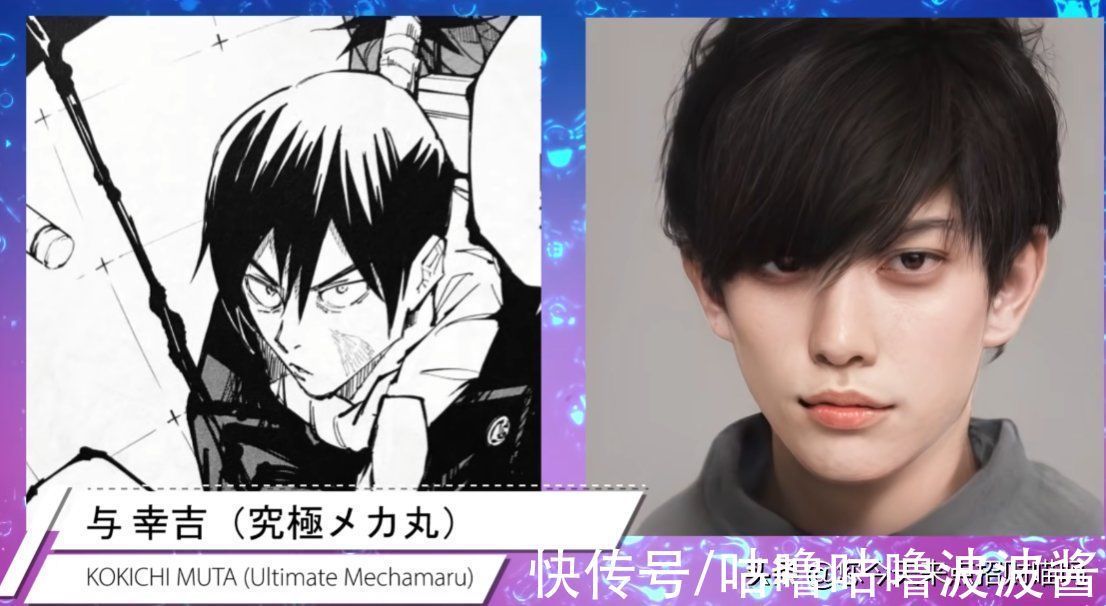 回战|咒术回战真人版AI:东唐不再是猛男,夏油杰是美女?全员女性化