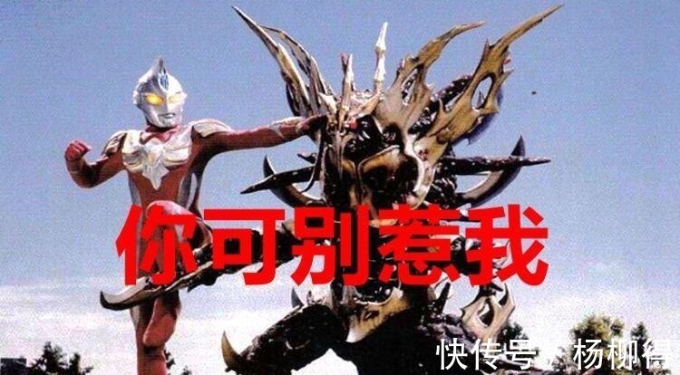 德拉西翁|奥特曼 宁可招惹神秘四奥,也不能招惹怪兽叶腐还有一位更难缠!