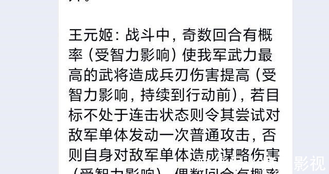 sp|三国志战略版新武将揭秘：司马昭之妻王元姬，将挑战现有配将体系