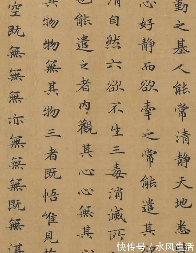 小楷书!他背负“汉奸”骂名700多年,水平超越王羲之!书法作品惊现美国