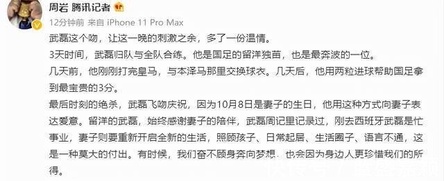 越南|中国队3-2越南，武磊独造3球背后妻子过生日，飞吻庆祝献爱妻！
