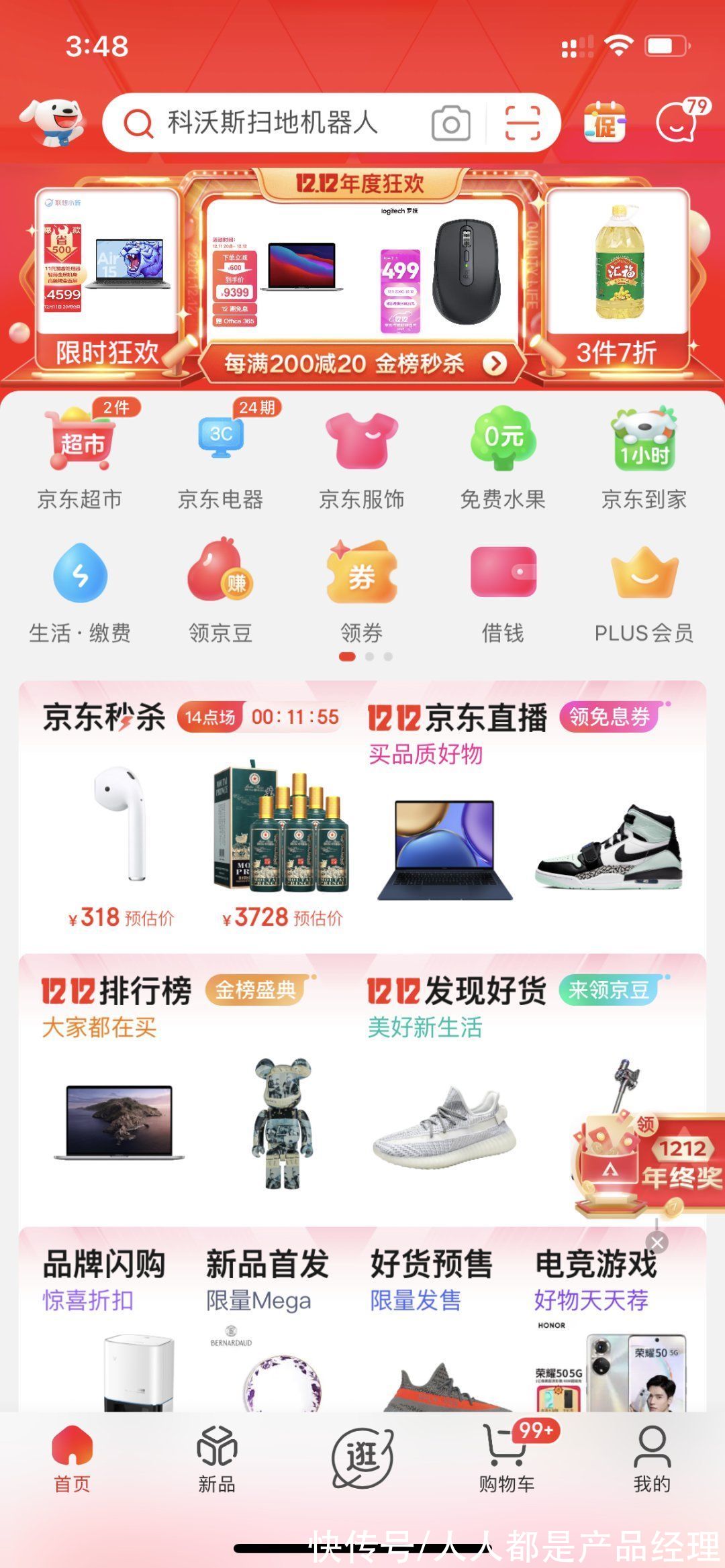 行动点|互联网大促活动的设计框架及核心行动点