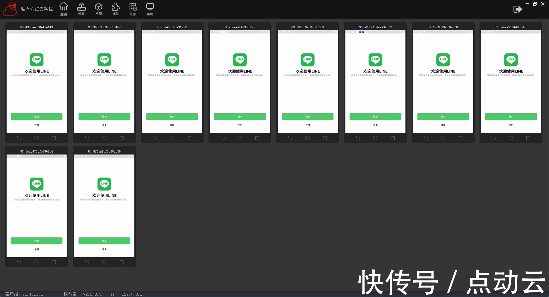 批量|点动云ARM云手机服务器，跨境电商出海营销解决方案，独立站+