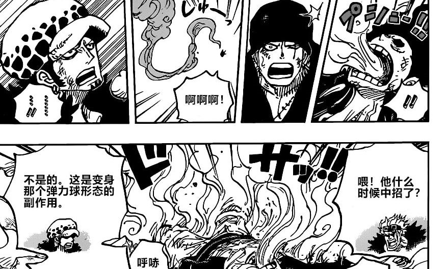 海贼王1003话:凯多最强形态出现,路飞四档副作用发作