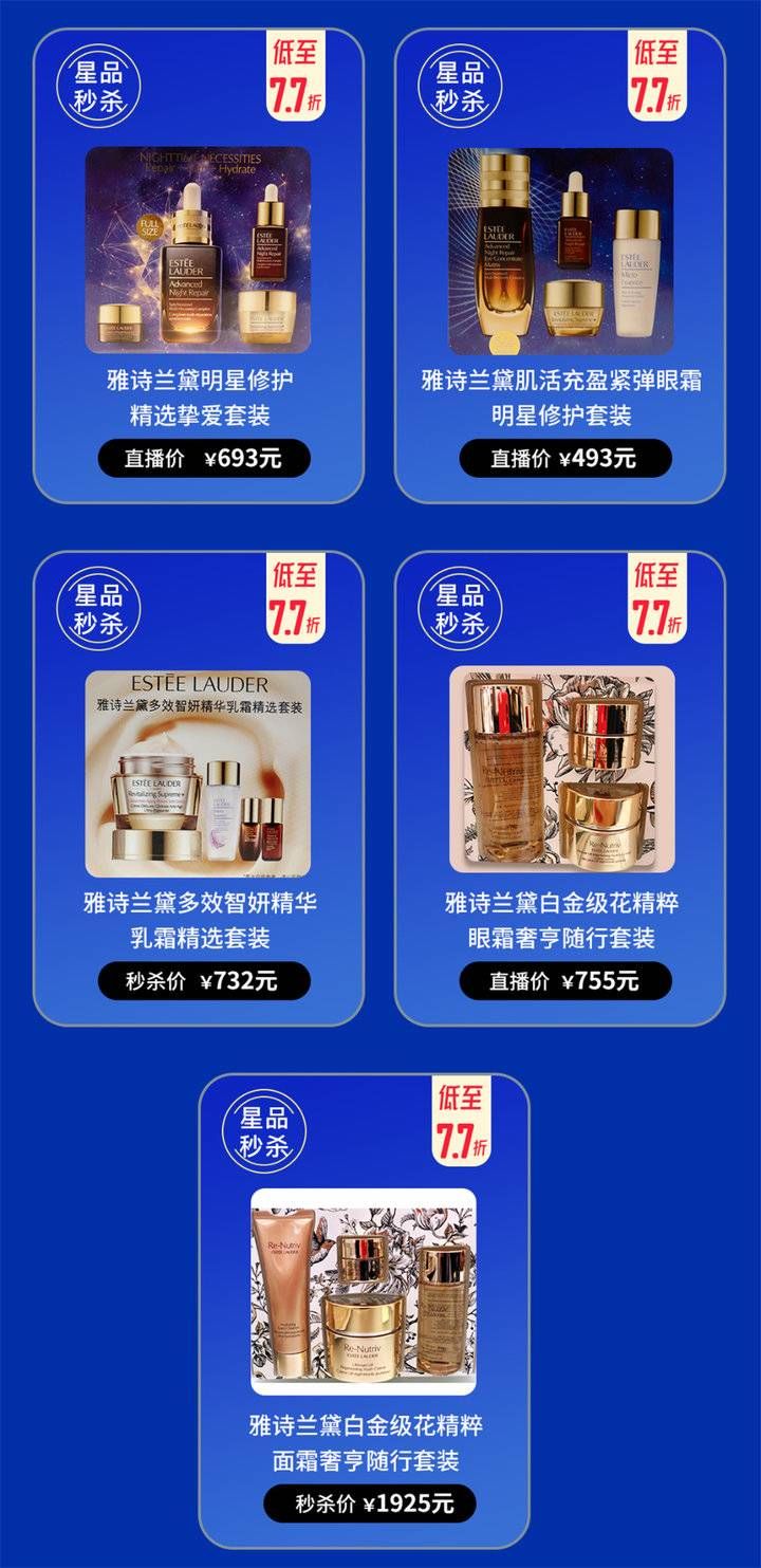 资生堂|贵和24周年庆化妆品直播专场！解读美丽密码，低折任性抢