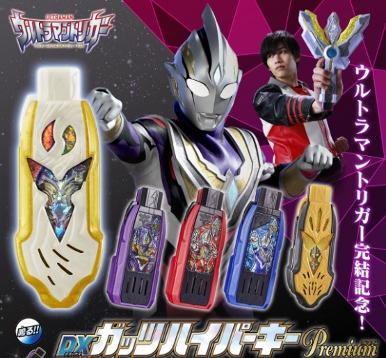 套装|特利迦奥特曼:胜利神光棒&变身秘钥完结纪念套装公开,黑暗三巨人套装来袭