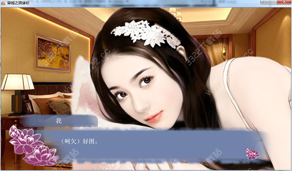 穿越之姻缘劫单机版-劳模下载