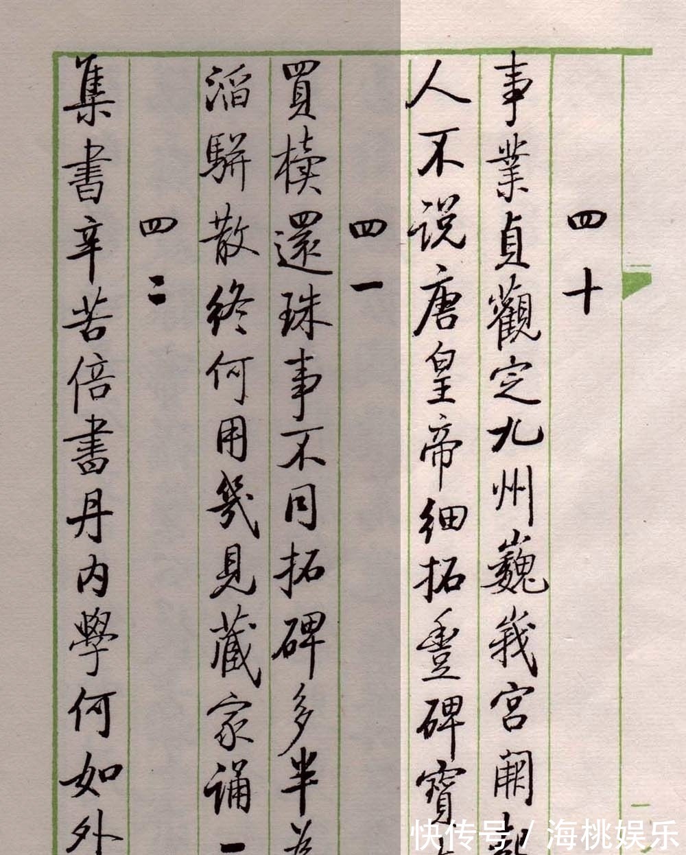 书法&启功论书诗40:九成宫碑,书家之幸史家之悲,不做没文化的书法人
