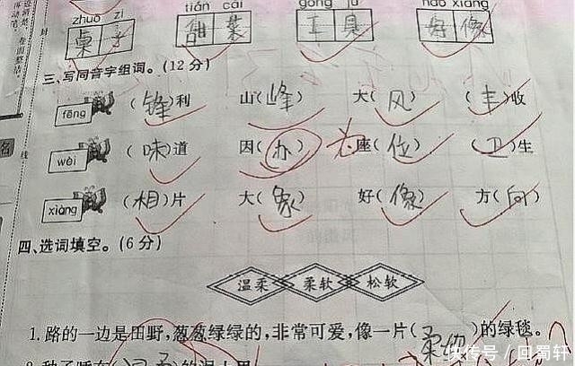 |小学生史上最搞笑的试卷，老师笑倒一片，家长愤怒的拿起了拖鞋