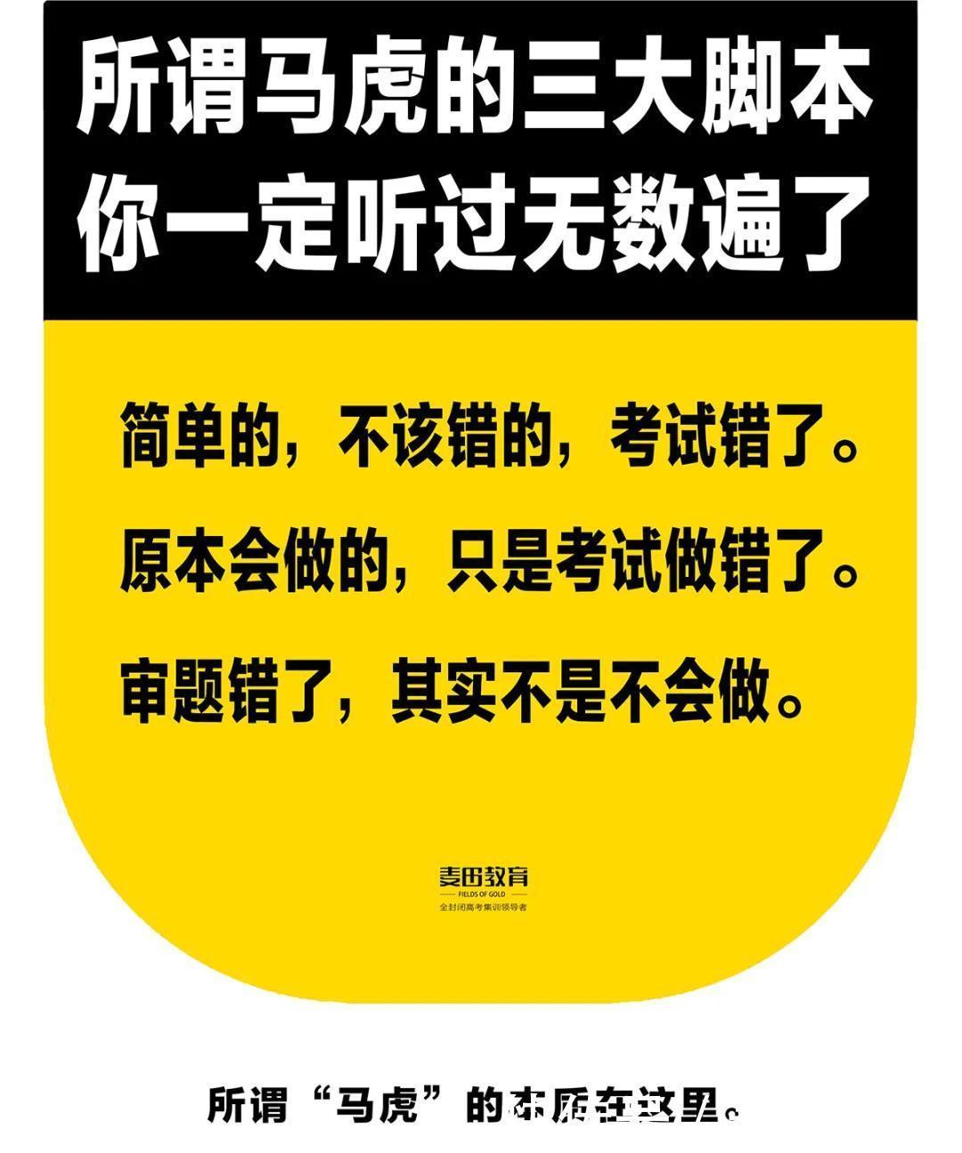 空间|麦田教育：马虎，如果能够用一个词就葬送孩子的上升空间