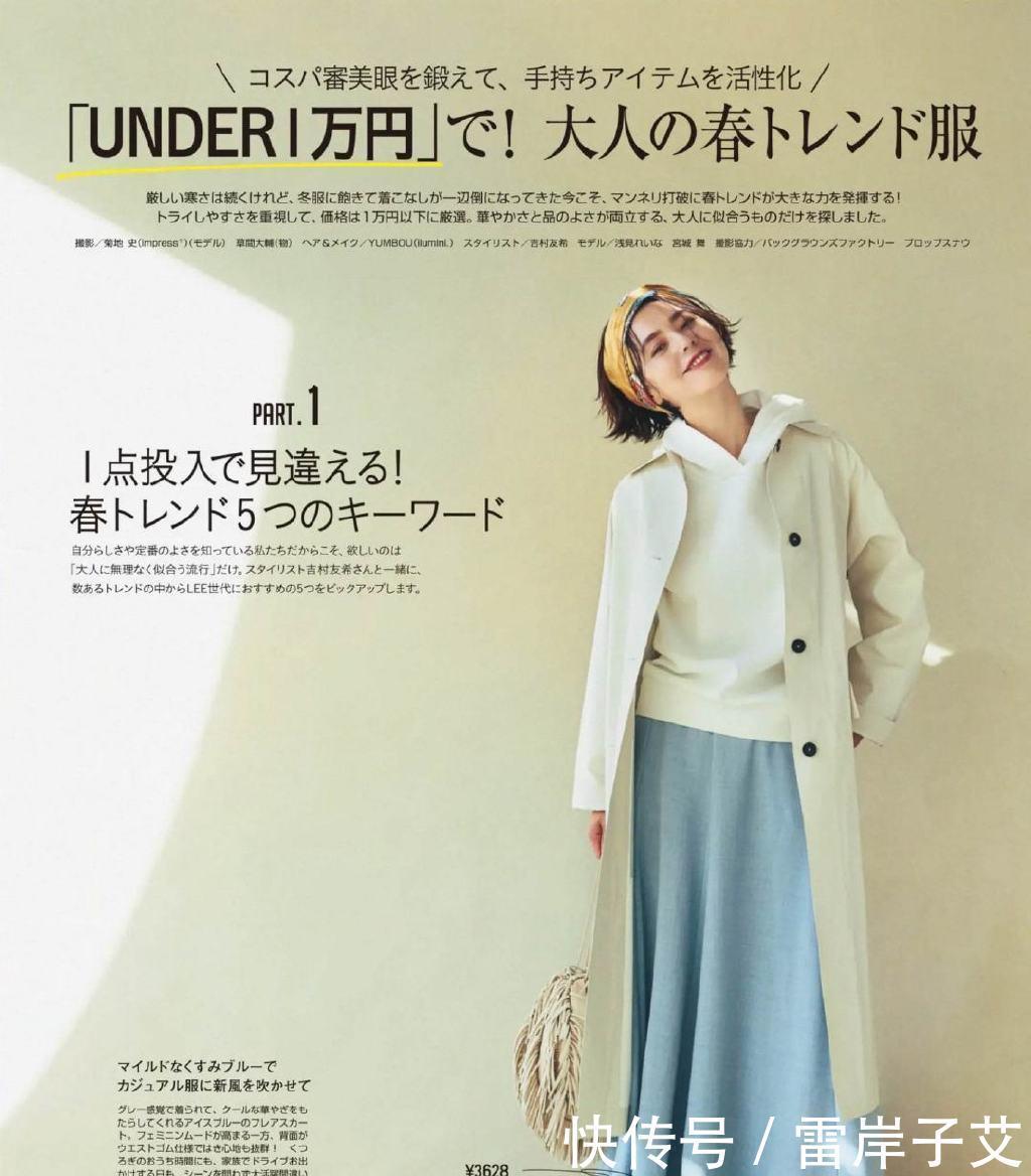 早春“风衣”怎么穿最时髦?学会这几种日系穿法,给足你精致时髦