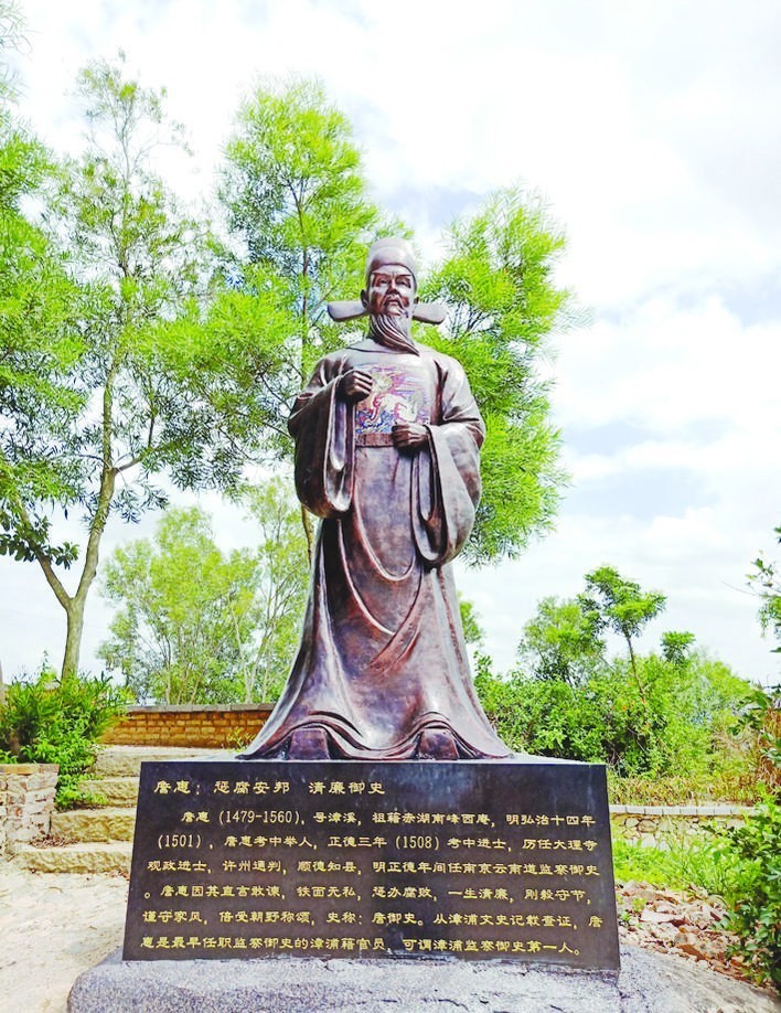 漳浦县|清廉御史詹惠