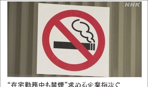 日媒:为提高生产效率,多家日本企业禁止