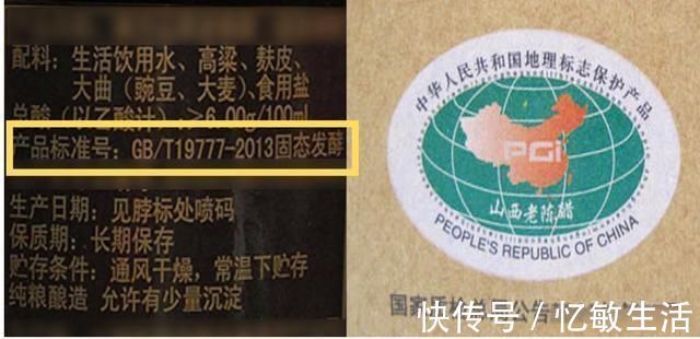 香醋|买醋时,只要有这2类字样,不管是陈醋还是香醋,全是好醋