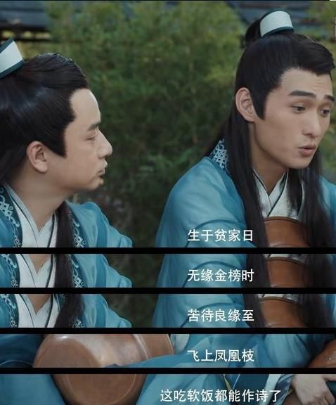  《赘婿》：这哪是电视剧，分明是“小品”！十分钟就让人笑掉大牙