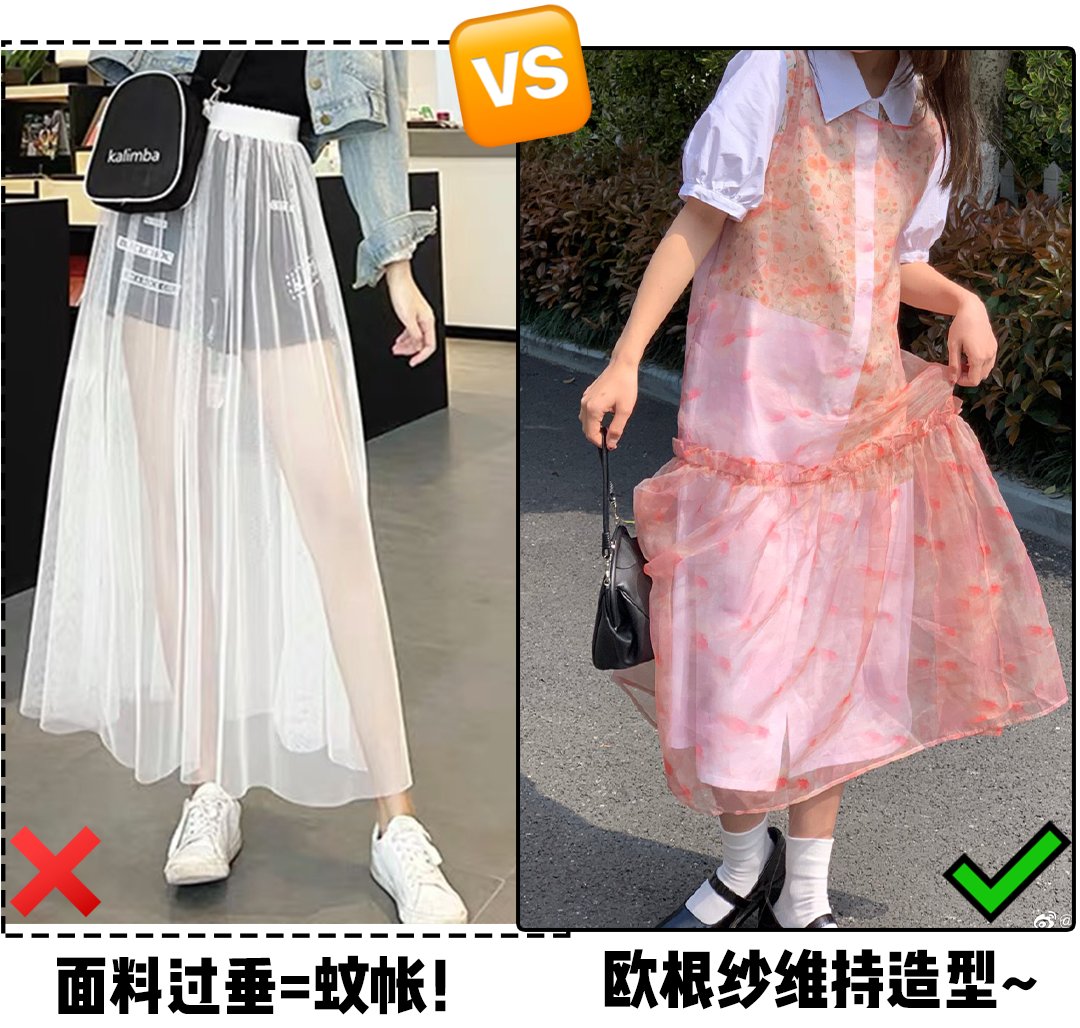 no|裙子的4种神仙穿搭！小个子穿显高，胖女孩穿显瘦