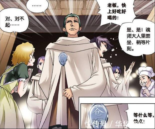 奥斯卡|斗罗大陆:赵无极护短,宁荣荣融入集体,史莱克七怪集合完毕!