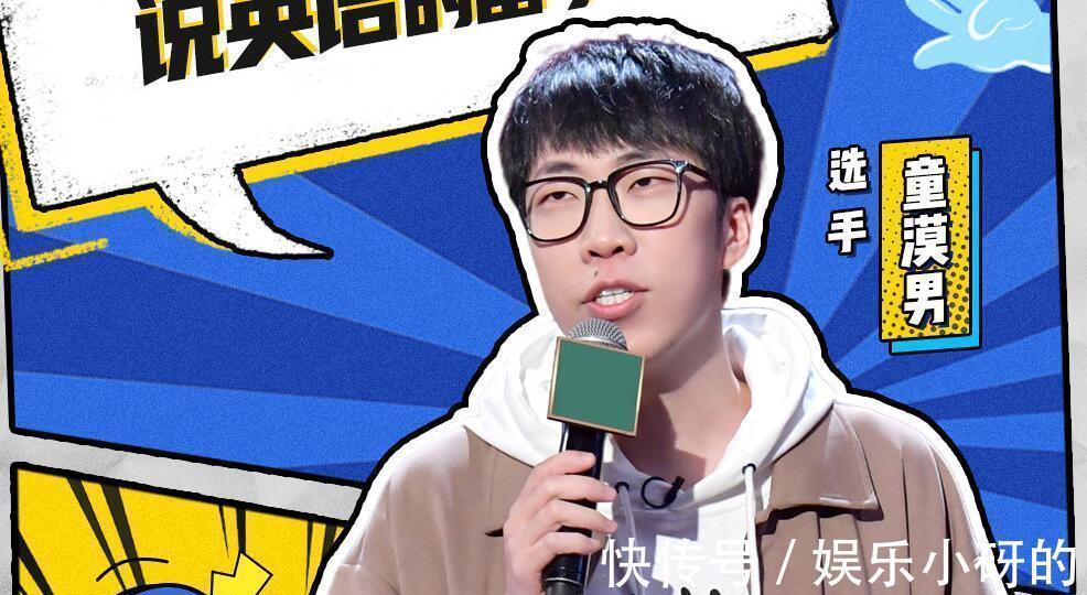 李诞|李诞说出选手取巧的方法令人尴尬，徐峥从专业角度指出本质所在