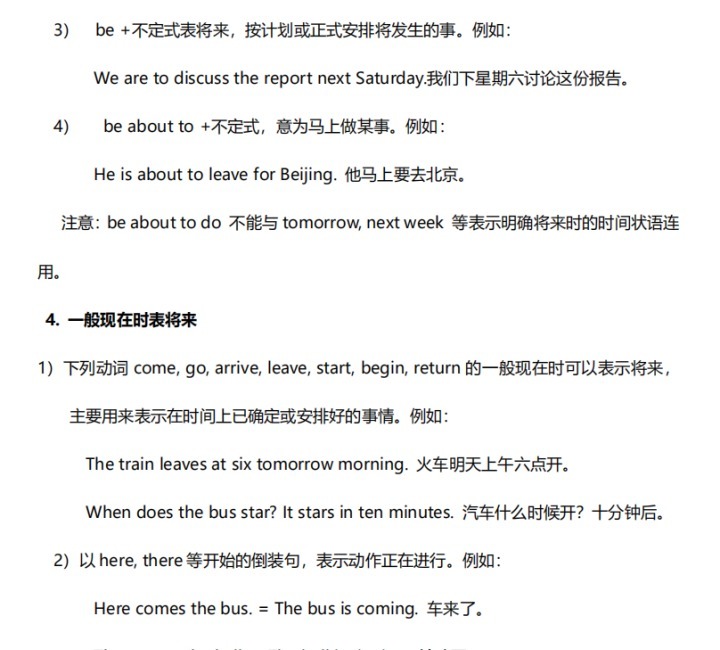 192页！史上最全高中英语复习资料（附练习及答案解析）