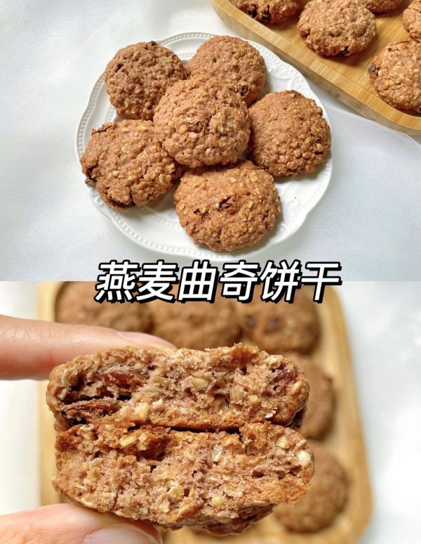 燕麦曲奇饼干