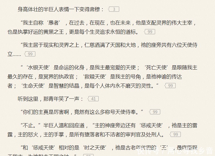 克莱恩 阿蒙来袭!盘点《诡秘之主》名场面