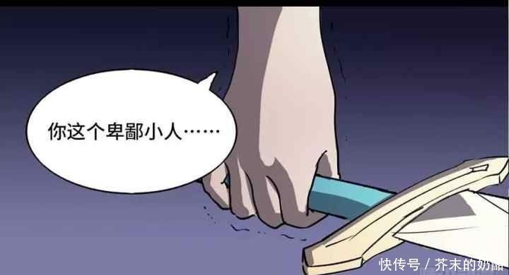 人性漫画：勇者之剑