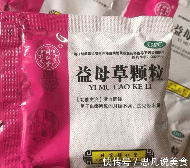 中成药|妇科主任自用这10个中成药为女人保驾护航,健康不失守