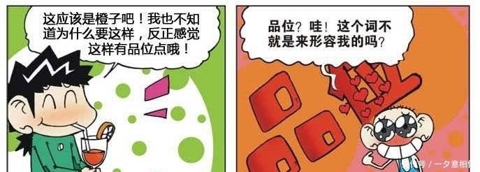 无语|爆笑校园：呆头对于“品位”的理解很奇特，糯米团：无语了