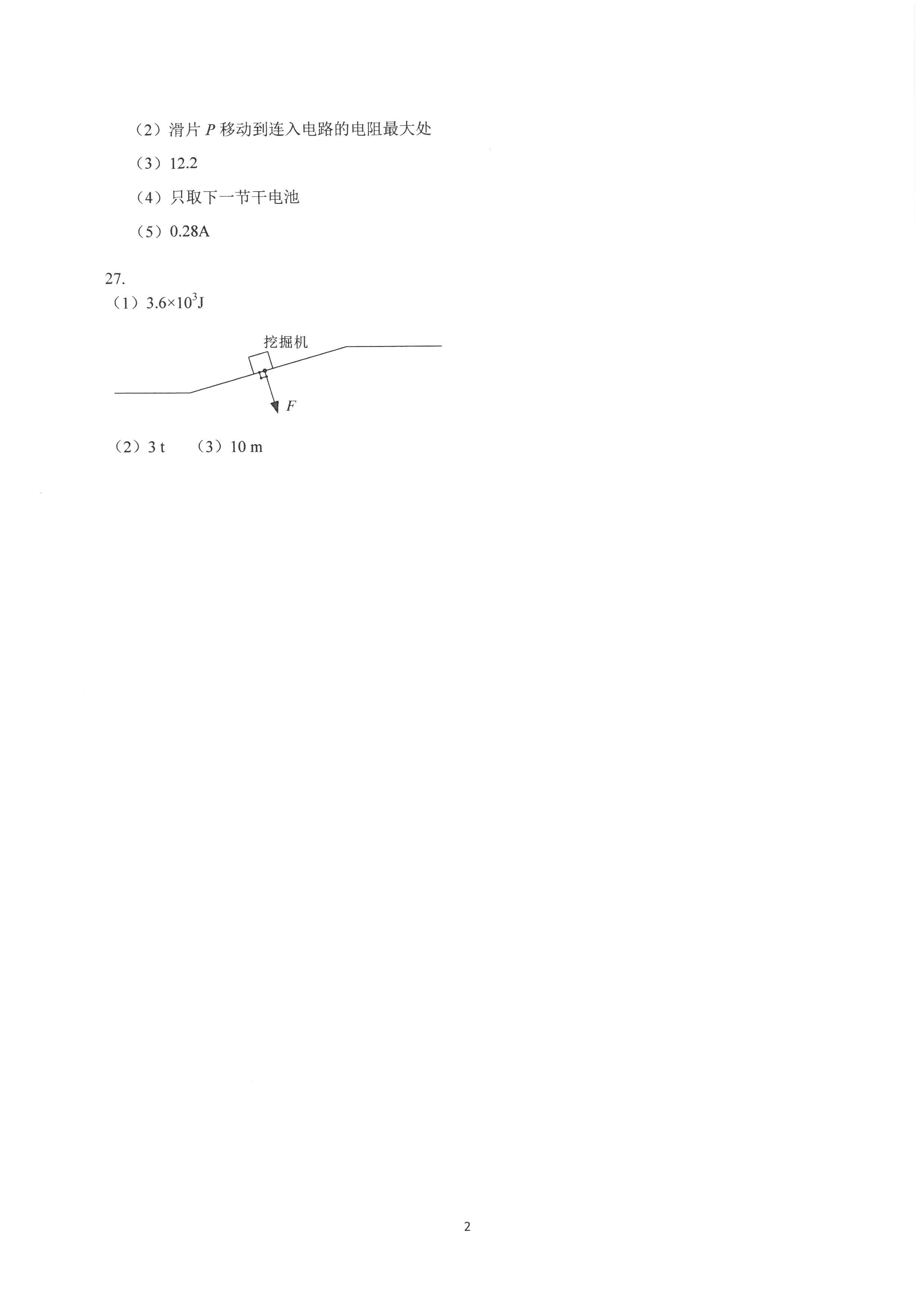 试卷|刚刚，2021年武汉中考试卷、答案公布