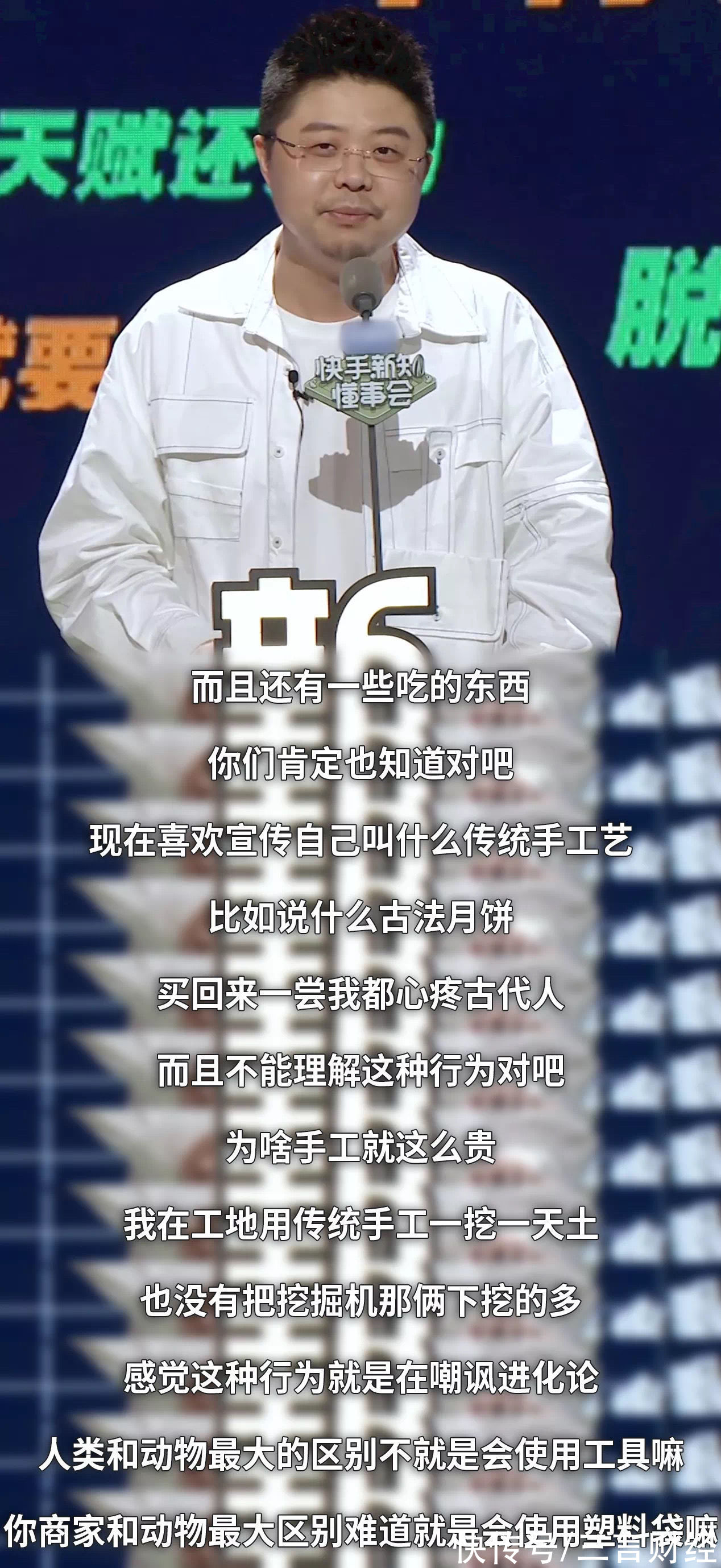 吴小平|快手《新知懂事会》节目迎来收官，徐志胜将在第四期“凭实力聊外貌焦虑”