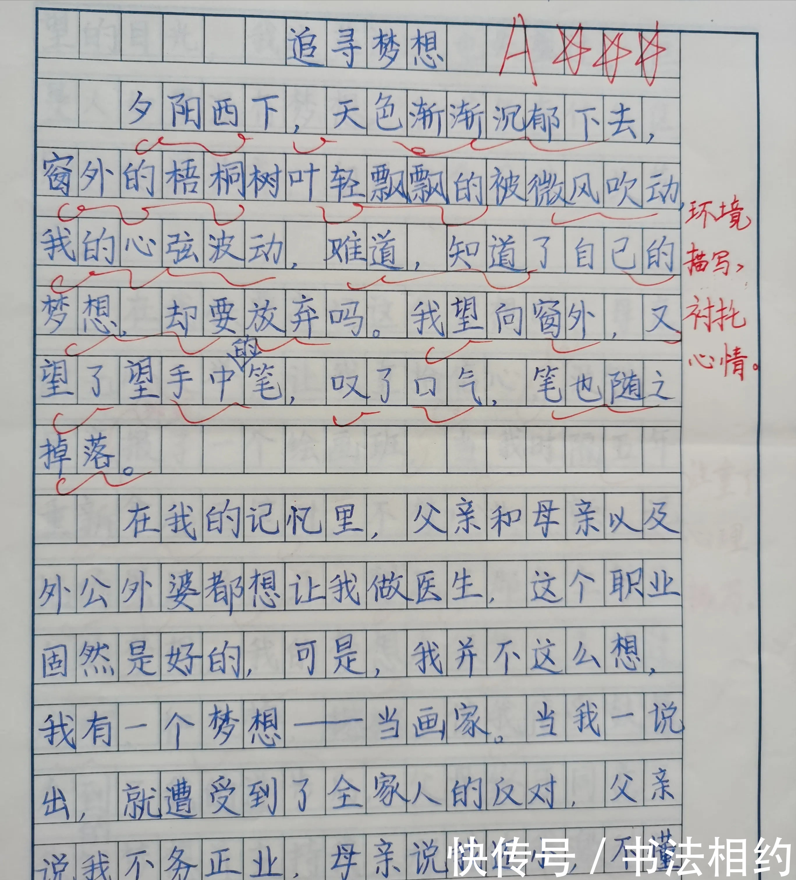 小学老师作文评语“火”了，不仅有温度，而且字迹堪比“印刷体”