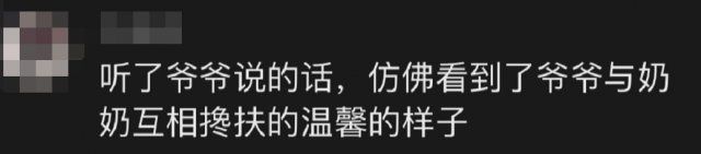 婚礼上爷爷的致辞火了！句句戳心……