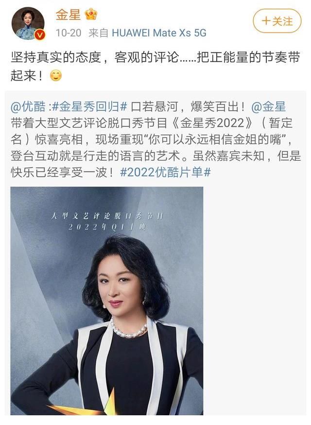 金星鏡頭被追光吧節(jié)目組無故一剪沒，究竟得罪了誰？