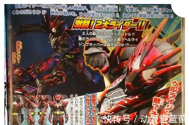 s假面骑士01新情报,新追加骑士Abaddon,全名为蝗灾之王阿巴顿