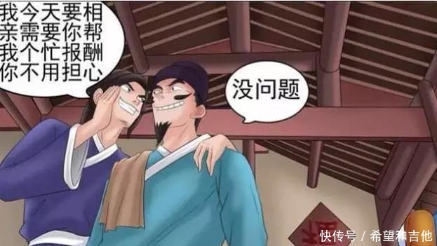 搞笑|搞笑漫画老杜帮大郎故意弄花美女妆容，另外还狠赚了一笔