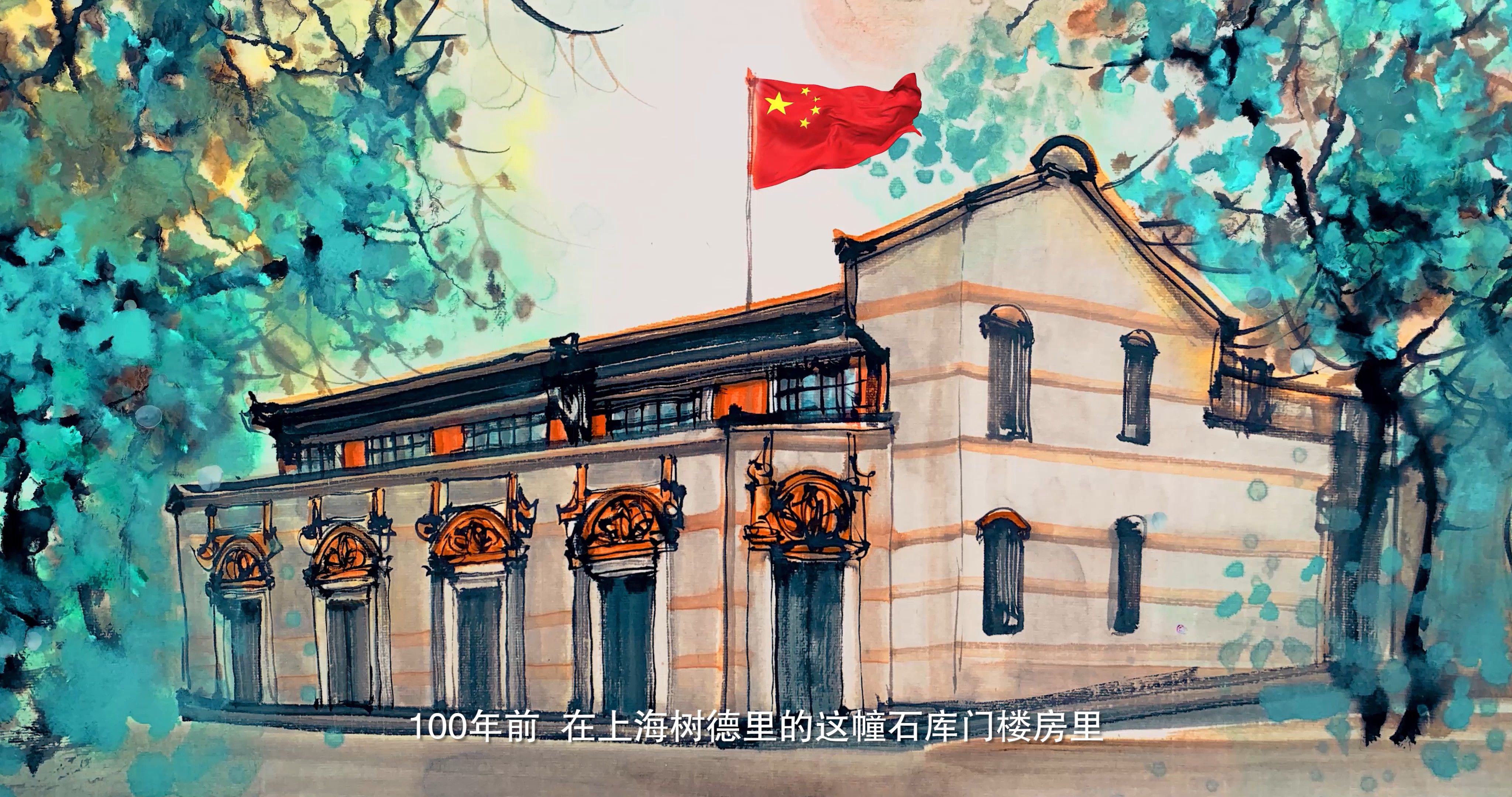 红色|燃!手绘“红途”水墨创意动画,带你穿越百年征途