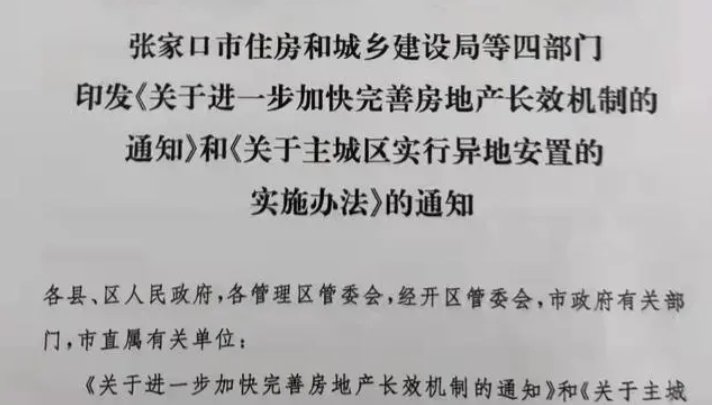 三四线城市|国内多城出手防止房企低价甩卖 业内：楼市风险既要防大涨，又要防大跌