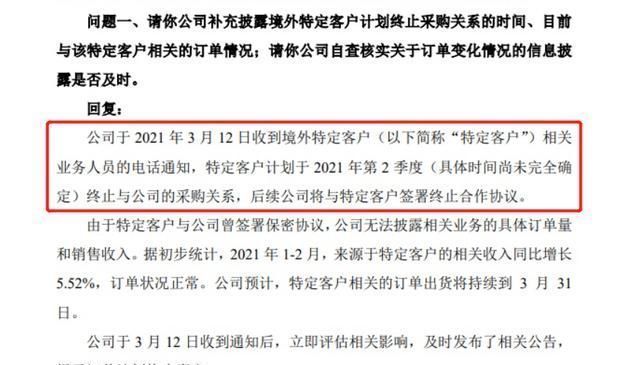 苹果|被苹果踢出供应链的国产巨头,收入减半,净利润暴降93.25%