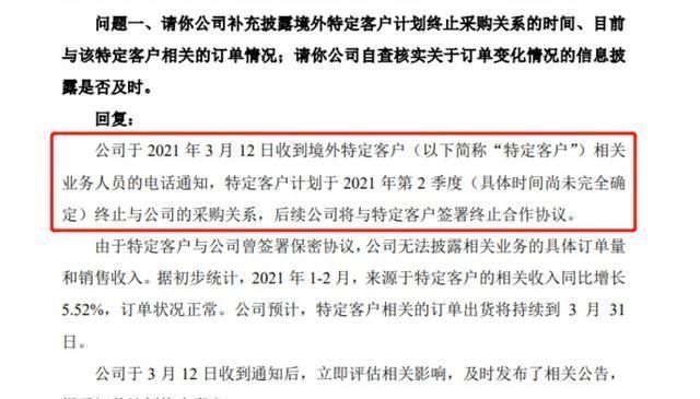 苹果|被苹果踢出供应链的国产巨头，收入减半，净利润暴降93.25%