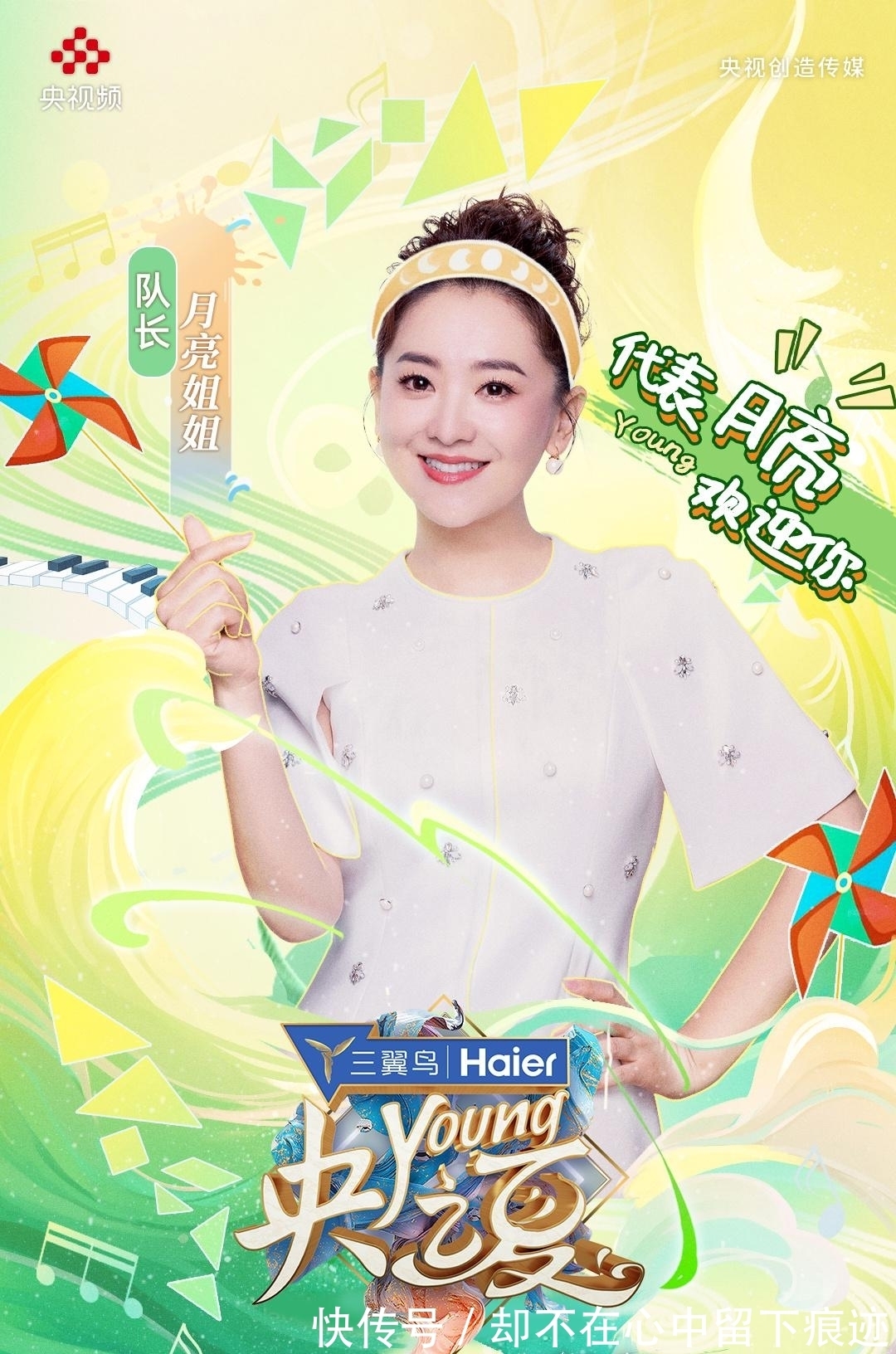 央视主持人|《央young之夏》官宣40位央视主持人名单,中老年为主,新生代缺少机会