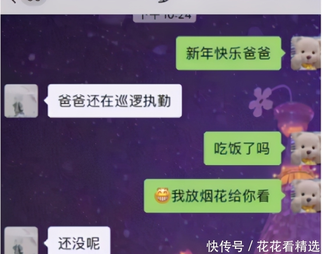 |大学生晒与“直男父亲”聊天记录，犹如段子手，确定是亲生的？