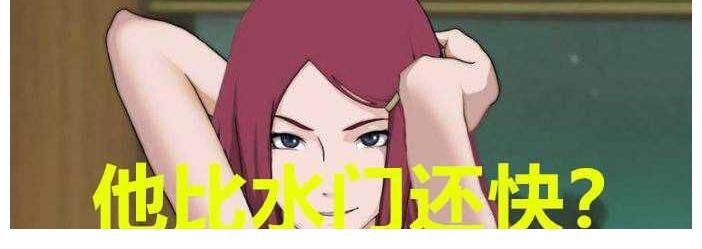 鸣人|你认为《火影忍者》里谁最有男人味？