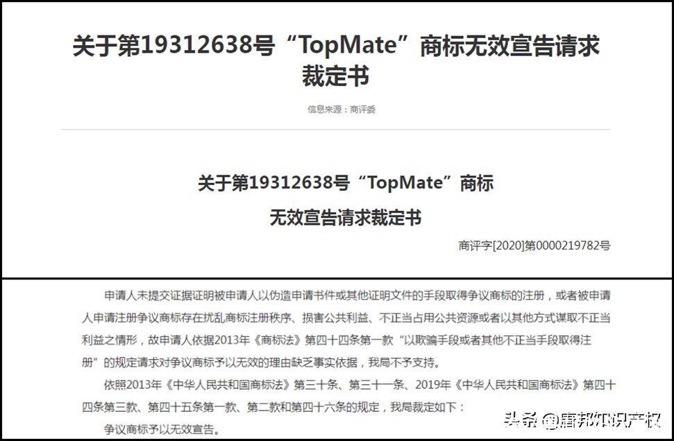 华为技术有限公司|碰瓷华为，“TopMate”商标被无效？华为强势维权二审再胜诉