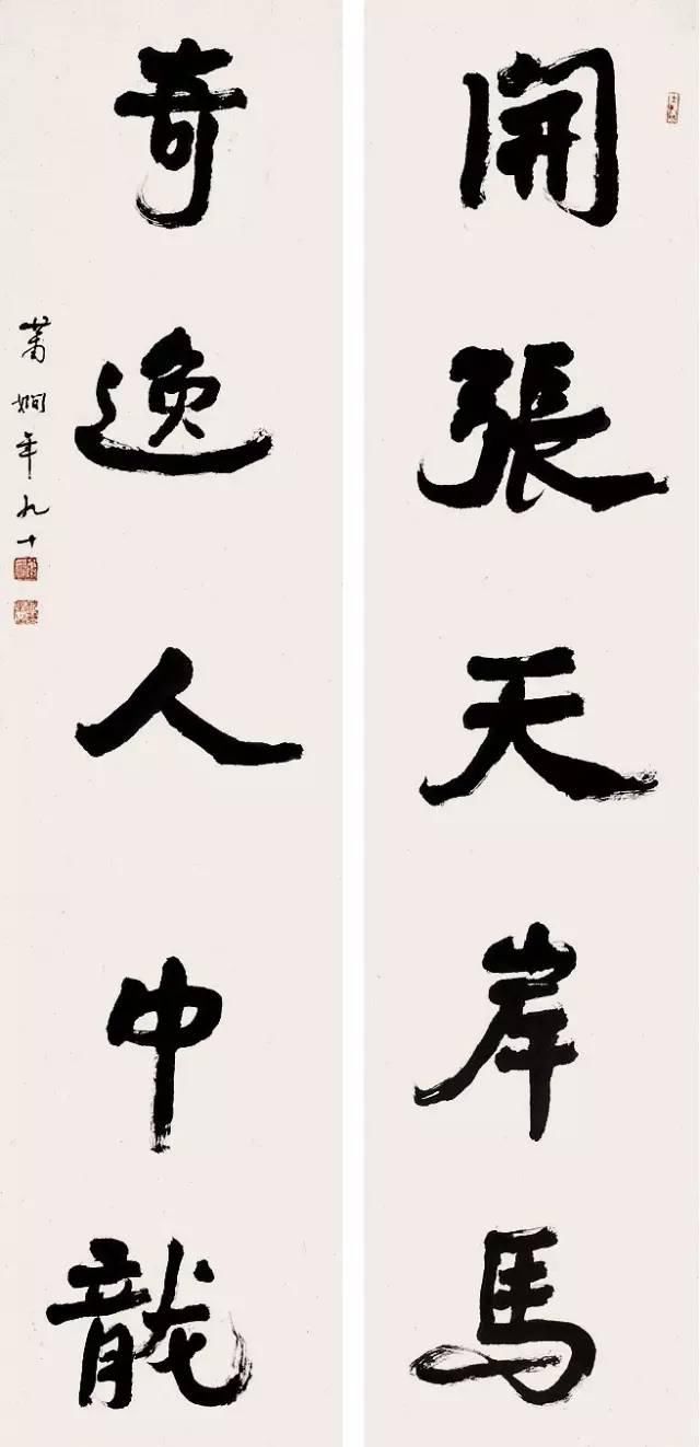 陈师道@「津门网」欧阳中石、周慧珺、洪丕谟、萧娴等六名家书法欣赏