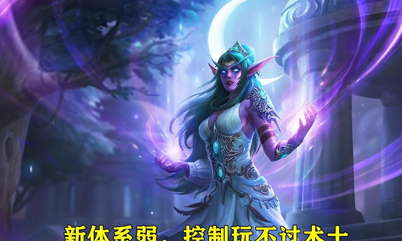 版本|炉石传说新版本：抢先体验职业套牌，骑士依旧强势，法师一渣到底